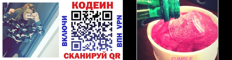 Codein Purple Drank Кондопога