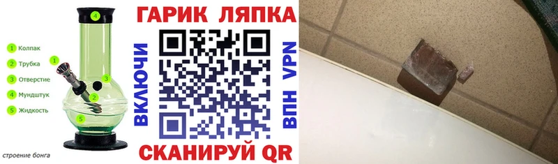 ГАШ ice o lator  Кондопога 