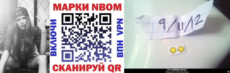 Марки NBOMe 1,5мг  Кондопога 